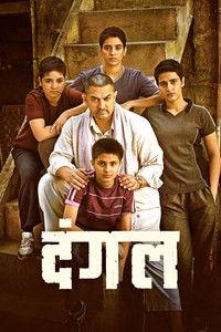 Dangal
