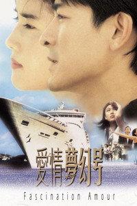 Fascination Amour