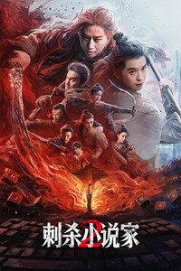 A Writer's Odyssey 2