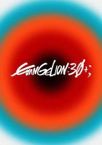 EVANGELION 30th Anniversary Special Screening